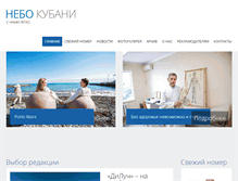 Tablet Screenshot of nebokubani.ru